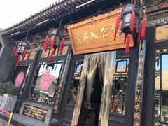 门面-云锦成公馆(北大街店)