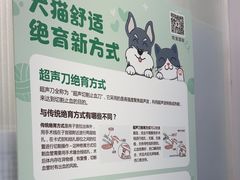 -悦宠动物医院(京丰分院)