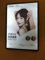 -Yestar艺星医疗美容医院