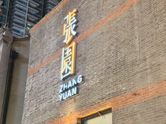 -丰盛里