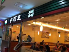 门面-萨莉亚意式餐厅(国展天虹店)