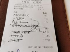 -中发源·清真餐厅(南油店)