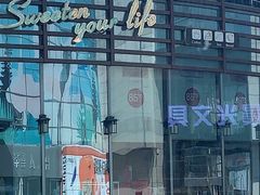 -85度C(上海中原城市广场店)