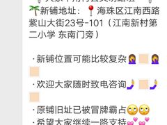 新店地址-椰爺爺·椰子冻砵仔糕