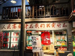 -東茅街茶馆