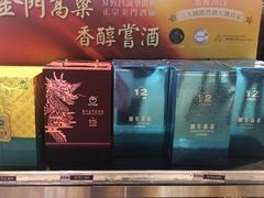 -升恒昌免税商店(桃园国际机场店)