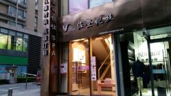 -佐登妮丝美容SPA生活馆