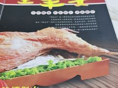 -老毛手抓·盐池滩羊非遗手抓(宁夏总店)