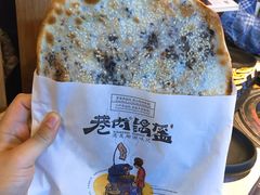 梅干菜锅盔-巷内锅盔(西城都荟店)