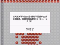 -橙天嘉禾影城(苏州印象城店)