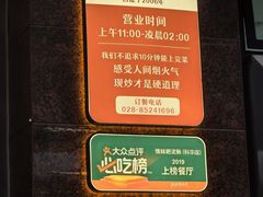 -情妹耙泥鳅·江湖川菜(科华店)