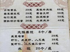 菜单-港畔赶海蒸汽海鲜烧烤自助(仙螺岛店)