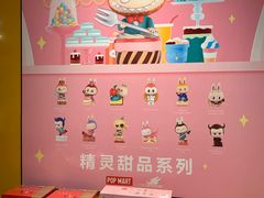 -泡泡玛特POPMART(壹号店)