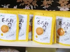 -运城特产店