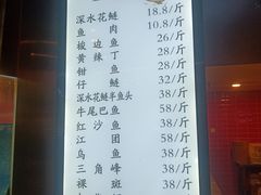 菜单-老船舫·现做鲜鱼馆(李家沱总店)