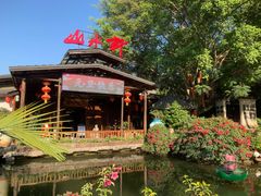 -观澜山水田园