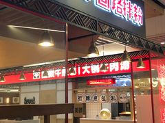-中海环宇荟