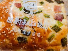 -西村叔叔的店·面包·甜品·蛋糕(清河万象汇店)