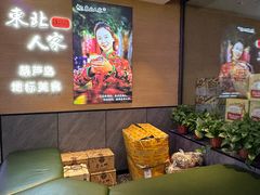 -东北人家铁锅炖(水岸帝景店)