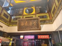 -大张烙馍村(泉山店)