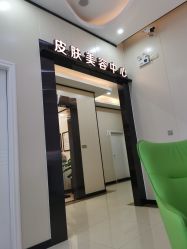 -东莞西妃整形美容医院