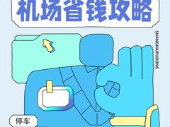 -上海浦东国际机场-T2航站楼