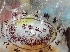 -上海国际饭店