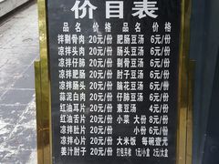 -温记府廟豆汤饭·始于1955年(海椒店)