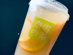 霸气橙子-奈雪的茶(时代天街店)