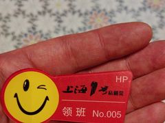 -上海1号私藏菜(黄浦店)