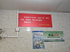 -泰顺江南春面馆