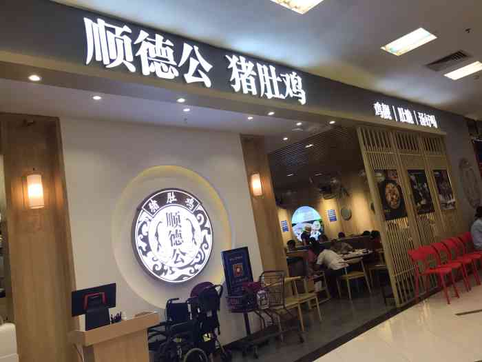 顺德吉之岛顺德店图片