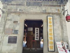 -金华市剪纸博物馆