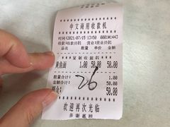 -明呈黄鱼面馆(斜土路店)
