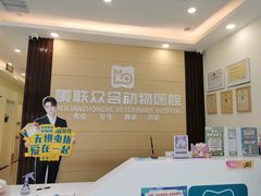-美联众合24小时·皮肤科·外科·全科诊疗中心(华苑分院)