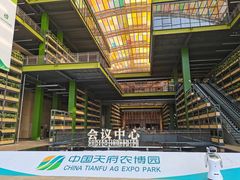 -中国天府农业博览园