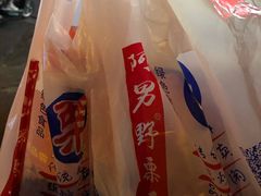 -阿男野栗王(金门路店)