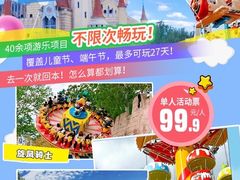 -北京石景山游乐园