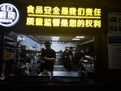 门面-七八九餐厅(浦江店)