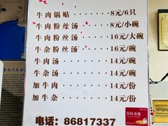 -回回锅贴(小河沿店)