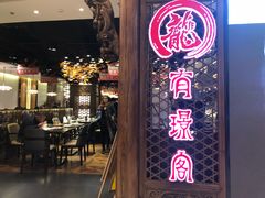 -有璟阁港式餐厅(国贸商城店)