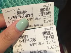 账单-一蘭拉面(新宿中央东口店)