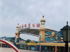 -北戴河圣蓝海洋公园