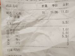 账单-CoCo都可(大华二店)