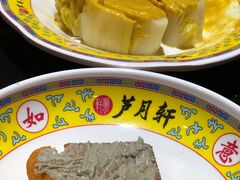 -芦月轩羊蝎子(劲松店)
