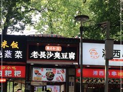 门面-茶颜悦色(登高路上店)
