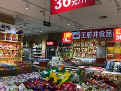 -三禾北京稻香村(北京市百货大楼店)