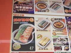 -红荔村肠粉(岗厦店)