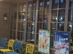 门面-汉拿山(包河万达店)