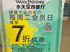 -Aqua Oasis 水天堂(爱山广场店)